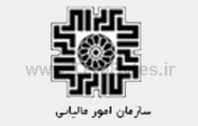 اداره کل امور مالیاتی استان اصفهان-دارائی